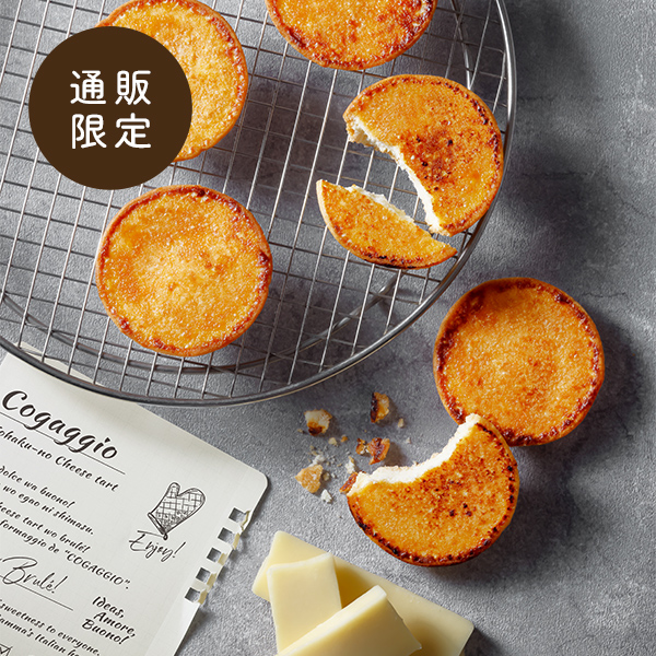 琥珀のチーズタルト コガッジオ 4個入