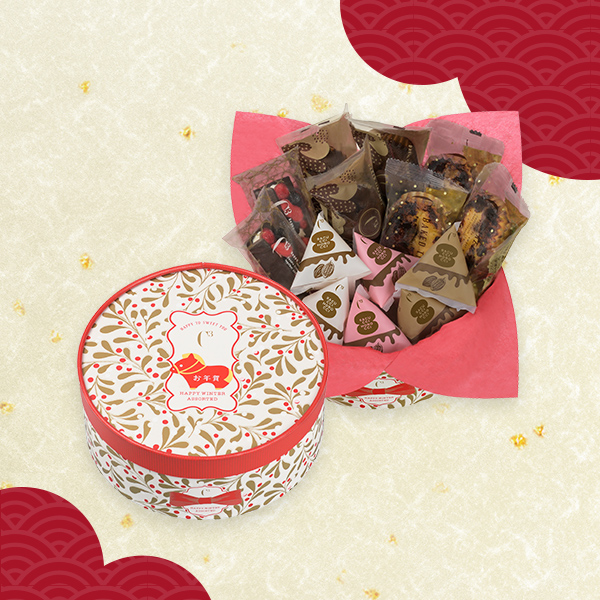 ハッピーウィンターアソート(お年賀)