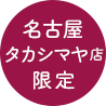 アイコン